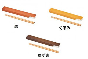 セトクラフト 箸セット (栗・ くるみ・ あずき) SK-0001、SK-0002、SK-0003  箸セット【公式ライセンス商品】