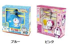 RC フライング アイム ドラえもん FLYING I‘m DORAEMON ラジコン　おもちゃ　RC　藤子プロ SAKURA色・ブルー