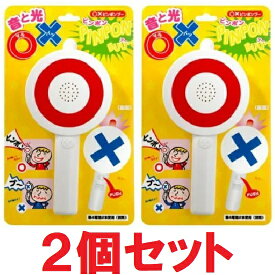 楽天市場 まる ばつ ゲームの通販