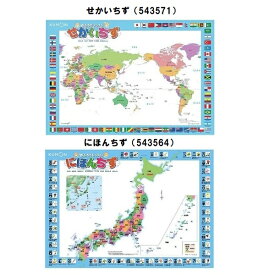 おふろでレッスン　（せいかいちず・にほんちず）勉強 勉強ポスター くもん 日本地図 日本地図勉強 勉強ポスター 世界地図　世界