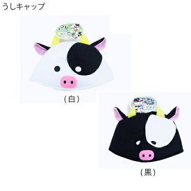 楽天市場 牛 帽子の通販