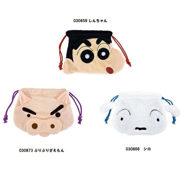 13周年記念イベントが クレヨンしんちゃんポーチ 巾着ポーチ 巾着 マルチポーチ おしゃれ かわいい 人気 シロ ぶりぶりざえもん しんちゃん ボア シンプル 新作 雑貨 小物入れ Discoversvg Com