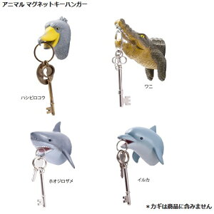 キー ハンガー マグネットの人気商品 通販 価格比較 価格 Com