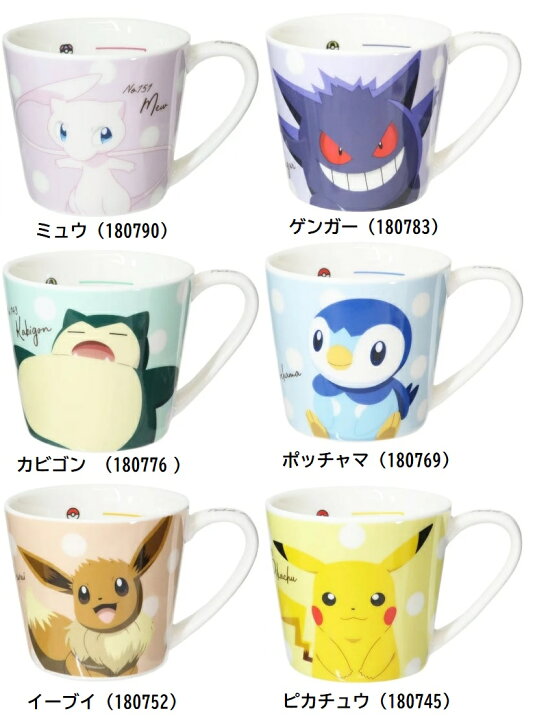 楽天市場】ポケットモンスターメジャーマグ （ピカチュウ/イーブイ  