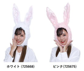 モフモフウサギキャップ　（ホワイト/ピンク）　うさ耳　うさみみ　うさ耳帽子　帽子　コスプレ うさぎ　被り物