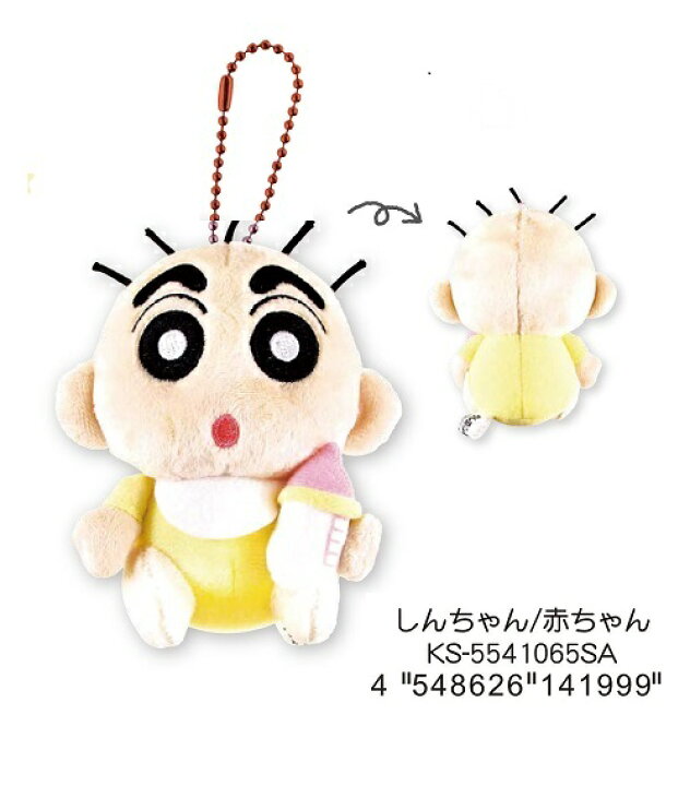 楽天市場 クレヨンしんちゃん ぬいぐるみマスコット あいちゃん 園長先生 もえp ぶりぶりざえもん しんちゃん 赤ちゃん 公式ライセンス商品 クリスタルハート 楽天市場 クレヨンしんちゃん ぬいぐるみマスコット あいちゃん 園長先生 もえp ぶりぶりざえもん しんちゃん 赤ちゃん 公式ライセンス商品 クリスタルハート