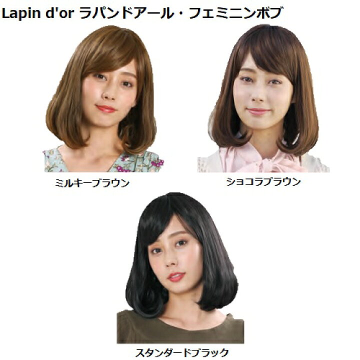 楽天市場】ウィッグ かつら Lapin d