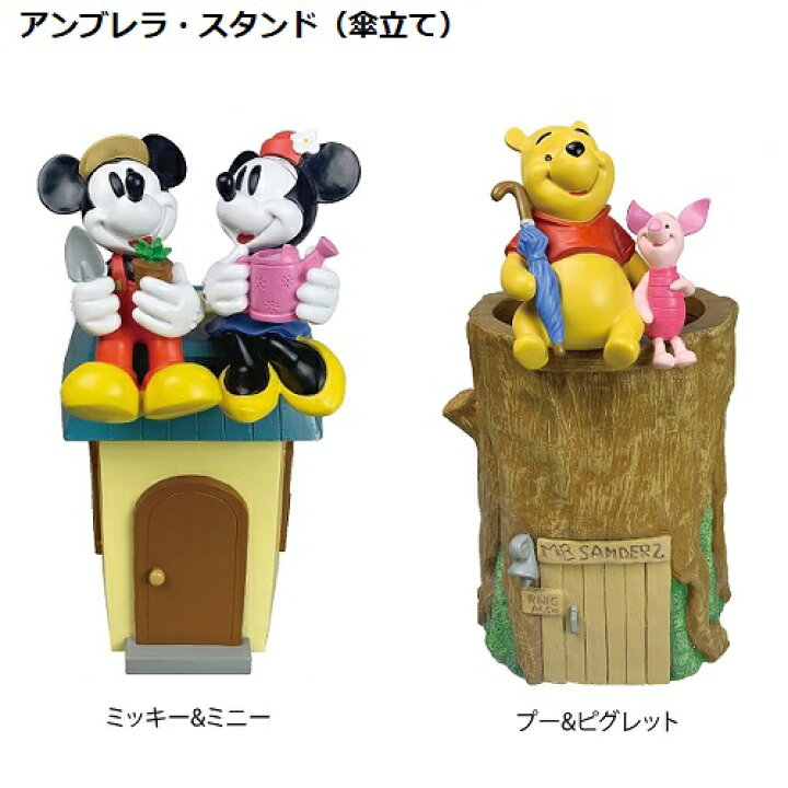 楽天市場 傘立て ディズニーアンブレラスタンド ミッキー ミニー プー ピグレット 公式ライセンス商品 クリスタルハート