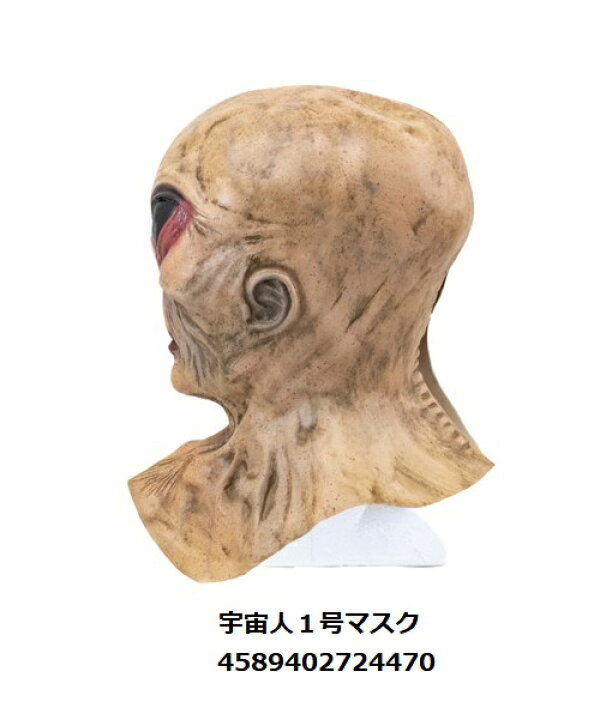 市場 宇宙人2号マスク 仮装 ハロウィン エイリアン 異星人 被り物 恐怖 変装 宇宙人 地球外生命体