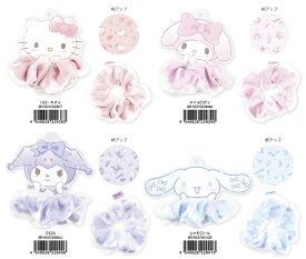 サンリオレイヤードシュシュ（ハローキティ・クロミ・マイメロディ・シナモロール）【公式ライセンス商品】+
