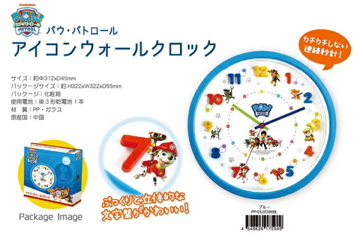 楽天市場 アイコンウォールクロック おさるのジョージ トム ジェリー パウ パトロール スポンジ ボブ ファニーアート 壁掛け時計 公式ライセンス商品 クリスタルハート
