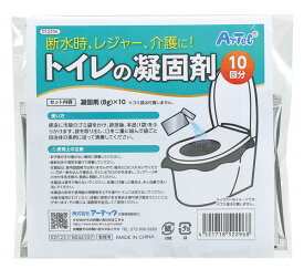 ATトイレの凝固剤 10個入052296（522968）防災用品 防災 水不要トイレ アウトドア 簡易トイレ 凝固剤 断水対策トイレ用品 便利グッズ アーテック artec