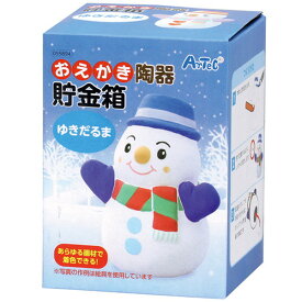 おえかき陶器貯金箱 ゆきだるま 055894（558943）貯金箱 工作 キット 小学生 おえかき 陶器 ゆきだるま 雪だるま 手作りキット 工作 かわいい アイデア アーテック