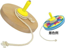 糸引きゴマ 002444（024448）無着色 無地 こま 駒 オリジナル 手作り 昔ながら 伝承 伝統 玩具 おもちゃ 外遊び 子供用 アーテック