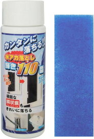 水アカ落とし 輝き110番 （138413）在庫限り！