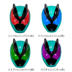 お面　仮面ライダーゼッツシリーズ　（フィジカムインパクト・パラダイムワンダー・テクノロムストリーム・エスプリムリカバリー）