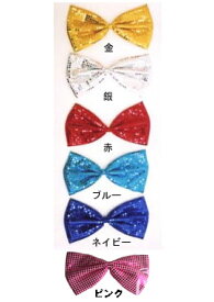 スパークBOWタイ（L）（ゴールド/ブルー/ネイビー/シルバー/レッド/ピンク）【 コスプレ 衣装 ハロウィン 司会者 ボウタイ 】蝶ネクタイ +