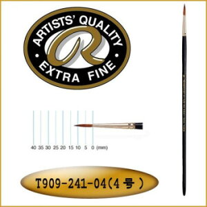 REMBRANDT レンブラント 油彩画筆241 ピュアレッドセーブル ラウンド T909-241-04(4号)