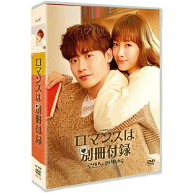 韓国ドラマ 日本語字幕「ロマンスは別冊付録」イ・ジョンソ/イ・ナヨン 9枚 DVDボックスTV+OST7,980