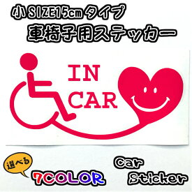 車椅子INCAR　WHEELCHAIRINCAR　車椅子用ステッカー　福祉車両　車椅子　車用ステッカー　介護　介護車　ステッカー　安全グッズ