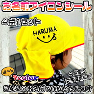 1番人気商品　洗濯OK剥がれにくいお名前シート　ニコペロお名前入れ　入園準備　入学準備　ハンドメイド…