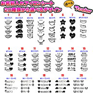 選べるイラスト20種類　7カラー　お名前アイロンシート　ご希望のお名前で作成致します。　入園準備　入…