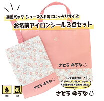 楽天市場】名前シール カバンの通販