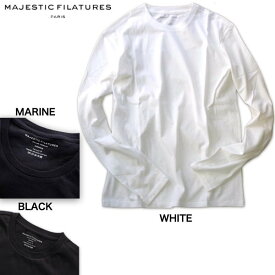 Majestic Filatures マジェスティック フィラチュール Deluxe Cotton メンズ ロングTシャツ M007 HTS023 JAMES【オールシーズン】【送料無料】【ポルトガル製】白・黒・濃紺 透けない白T 定番モデル ギフト プレゼント