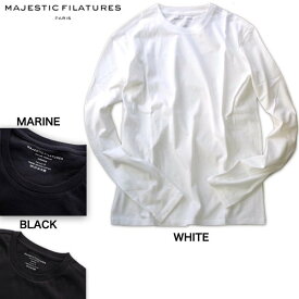 Majestic Filatures マジェスティック フィラチュール Deluxe Cotton メンズ ロングTシャツ M007 HTS023 JAMES【オールシーズン】【送料無料】【ポルトガル製】白・黒・濃紺 透けにくい白T 定番モデル ギフト プレゼント
