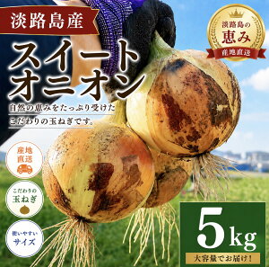 �y���������z�W�H�� �ʂ˂��@5kg�@���܂˂� �^�}�l�M�@�ʃl�M�@�ʔK�@�W�H�����܂˂��@���Ɍ��Y�@�W�H���Y�@�W�H�����܂˂��@�W�H���ʂ˂��@�W�H���^�}�l�M�@�Y�n�����@�_�ƒ����@5�L��