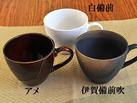 石目マグ 330cc マグカップ 大きめ コーヒーカップ 美濃焼 陶器 和食器