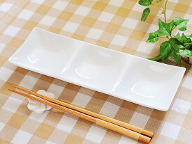 Kowake コワケ 三ツ仕切皿 8.6cm×26cm×高さ3cm 3連 小鉢 小皿 白磁 角皿 食洗機対応 カフェ食器 白い食器 洋食器