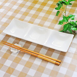 Kowake コワケ 三ツ仕切皿 8.6cm×26cm×高さ3cm 3連 小鉢 小皿 白磁 角皿 食洗機対応 カフェ食器 白い食器 洋食器