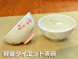 ダイエット茶碗 ご飯茶碗の人気商品 通販 価格比較 価格 Com