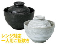 レンジ 0.5合 ご飯炊き碗 一人用 茶碗 ご飯鍋 一膳 蓋付き 日本製