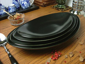 黒い食器 パティオ マットブラック 23.5cm カヌーディッシュ 楕円皿 オーバルプレート アジアン