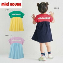 楽天市場】120cm（ブランドミキハウス）（ワンピース｜キッズ 