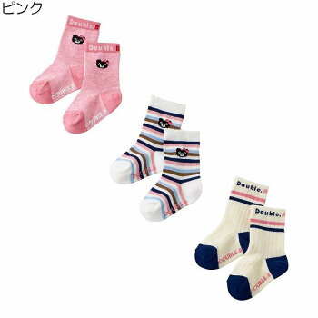 【2021秋冬新作】メール便送料無料日時指定不可クルーソックス3Pソックスパック男の子女の子11cm-13cm13cm-15cm15cm-17cm17cm-19cm19cm-21cmダブル_Bダブルビーローカットソックススニーカーソックス靴下3足組