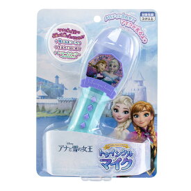 人気商品♪ 【アナと雪の女王】 ディズニー あの名曲が歌える トゥインクルマイク カラオケマイク イベント パーティ 子ども おもちゃ Disney アナ雪