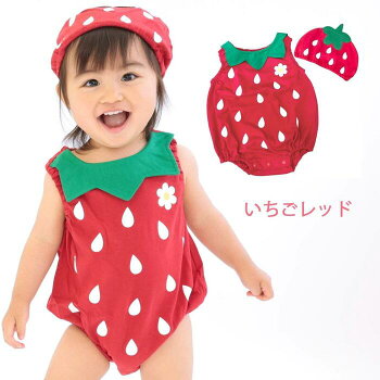 着ぐるみ変身ロンパースセットいちごハチスイカ帽子付き70cm80cm90cmベビーコスチューム