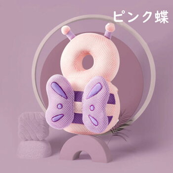 赤ちゃんの頭を守るヘッドガードベビーリュック通気性抜群メッシュ素材転倒防止保護グッズ御祝