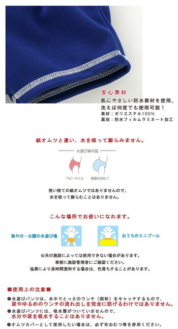 日本製ベビー水着2点セット80cm90cm100cmクルマ車【半袖ラッシュガード+トランクス】ベビースイム水着男児男の子水遊びパンツおむつ機能付き日焼けUV対策