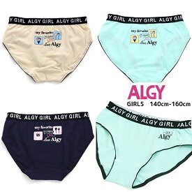 SALE【366円→330円】ALGYアルジー クレープロゴプリントショーツ 女児コットンショーツ 下着 スタンダードパンツ 140cm150cm160cm 肌着 インナー 小学生 キッズ 女子 ジュニア こども 女の子 高学年