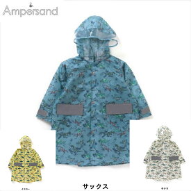 2200円 恐竜柄レインコート 100cm110cm120cm130cm 雨 梅雨 キッズ 男児 こどもAmpersandアンパサンド