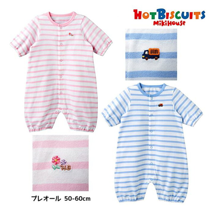楽天市場】30%OFF SALE ホットビスケッツ ミキハウスmikihouse ワン 