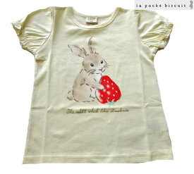 ラ・ポシェ・ビスキュイ La poche biscuit ウサちゃんプリント 半袖Tシャツ 80cm90cm100cm110cm120cm130cm 女児 キッズ ベビー ジュニアこども