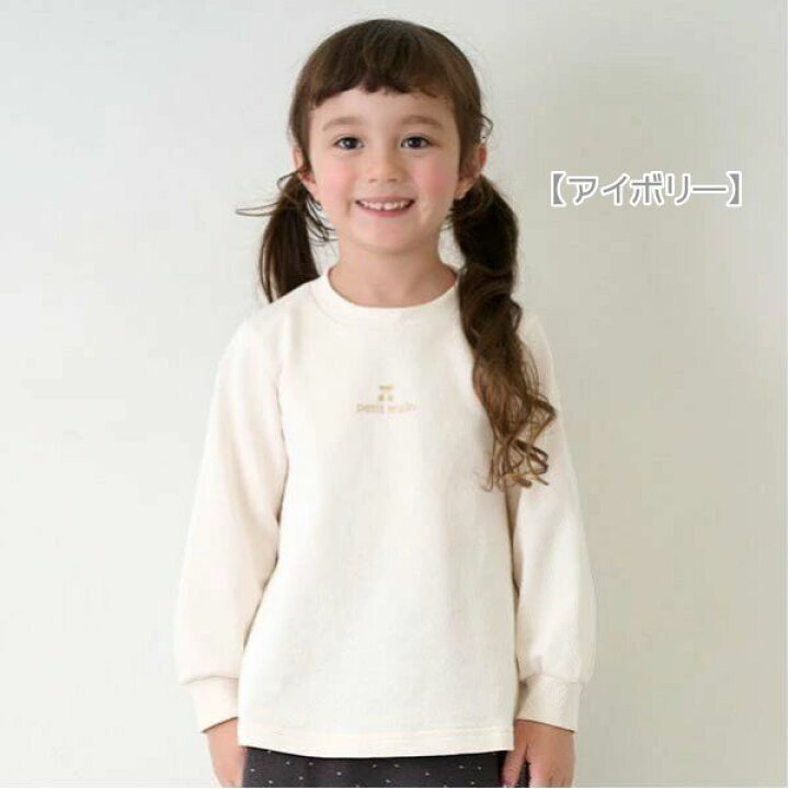 楽天市場】【最終セール! 689円】プティマイン(petit main  