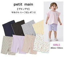 楽天市場】綿100 レギンス 90センチ（パンツ｜キッズファッション 