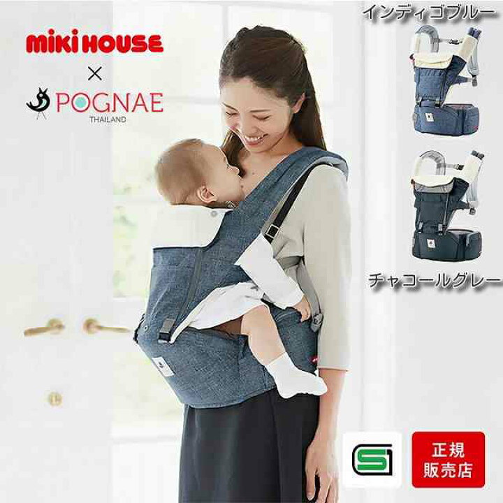 楽天市場】【送料無料】ミキハウスmikihouse【ベビーキャリア 