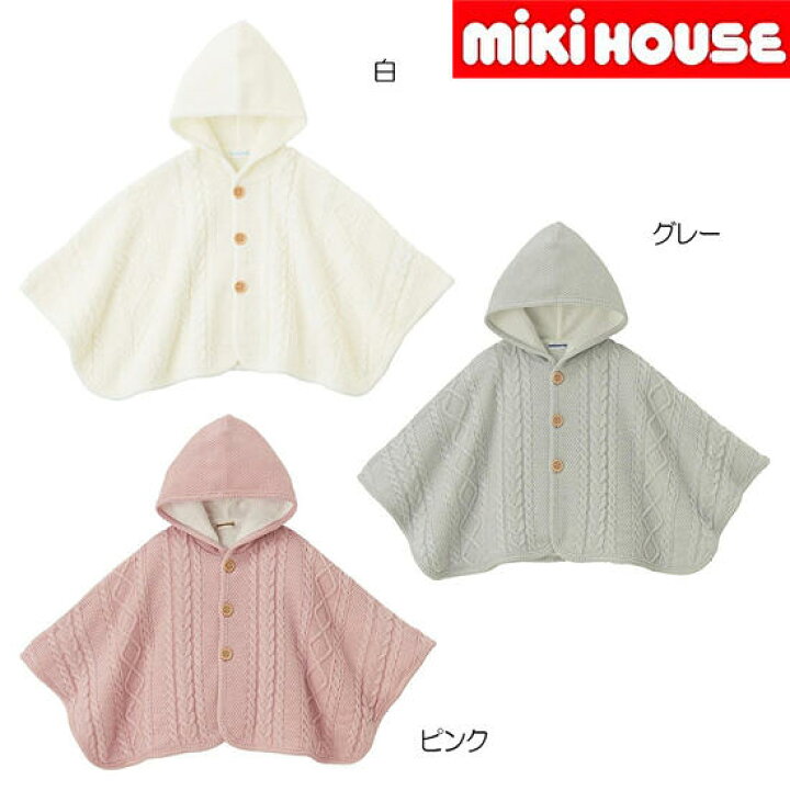 楽天市場】【送料無料】ミキハウスmikihouse ニットケープ＜フリー 60 